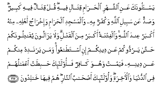 Qur'an 2_217