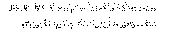 Quran 30_21