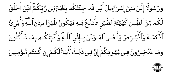 Qur'an 3_49