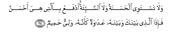 Qur'an 41_34
