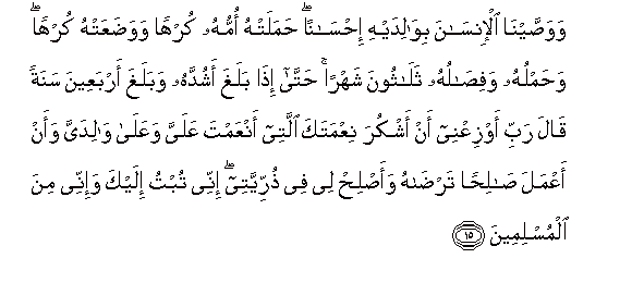 Qur'an 46_15