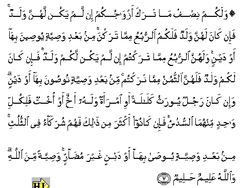 Qur'an 4_12