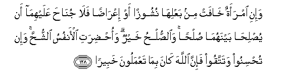 Qur'an 4_128