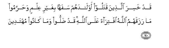 Qur'an 6_140
