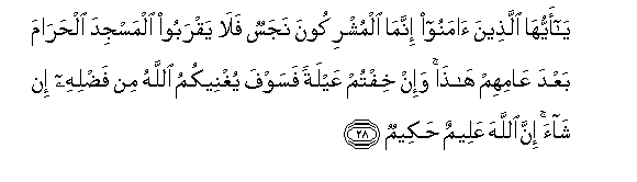 Qur'an  9_28