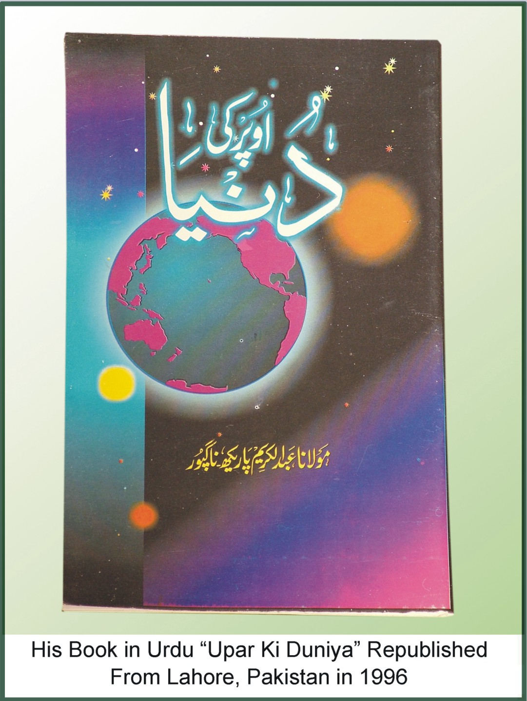 Upar ki Duniya (Urdu) Republished from Lahore, Pakistan in 1996
