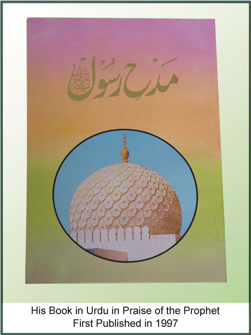 Praise of the Prophet PBUH (Urdu) First Published in 1997