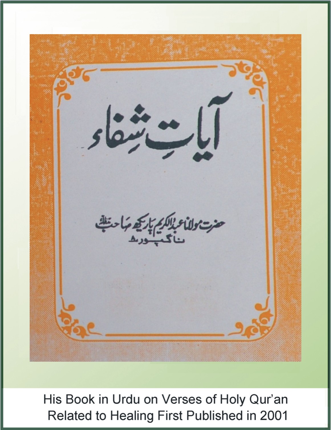 Verses of The Holy Qur'an Related to Healing (Urdu) First Published in 2001