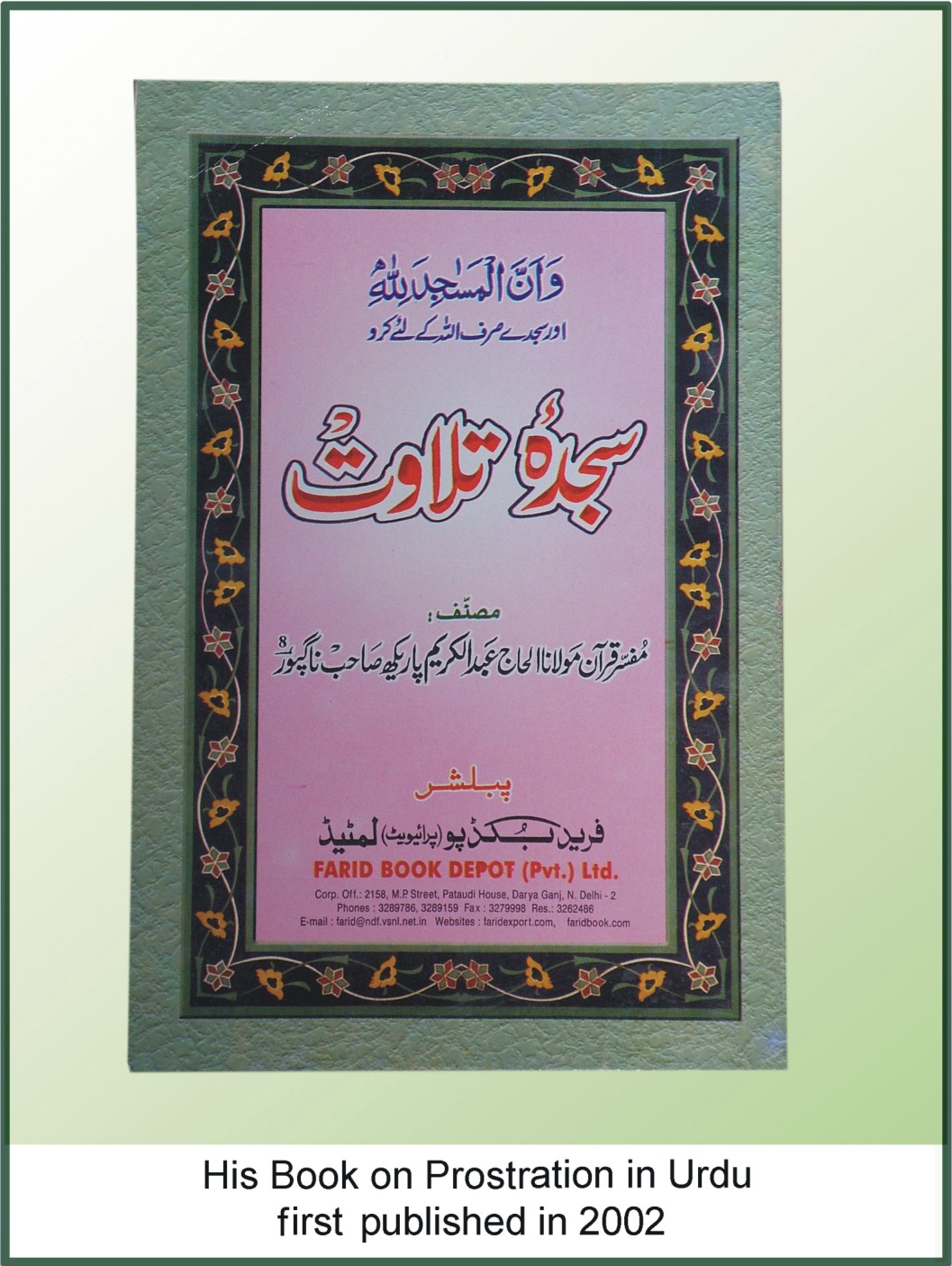 Prostration (Urdu) First Published in 2002