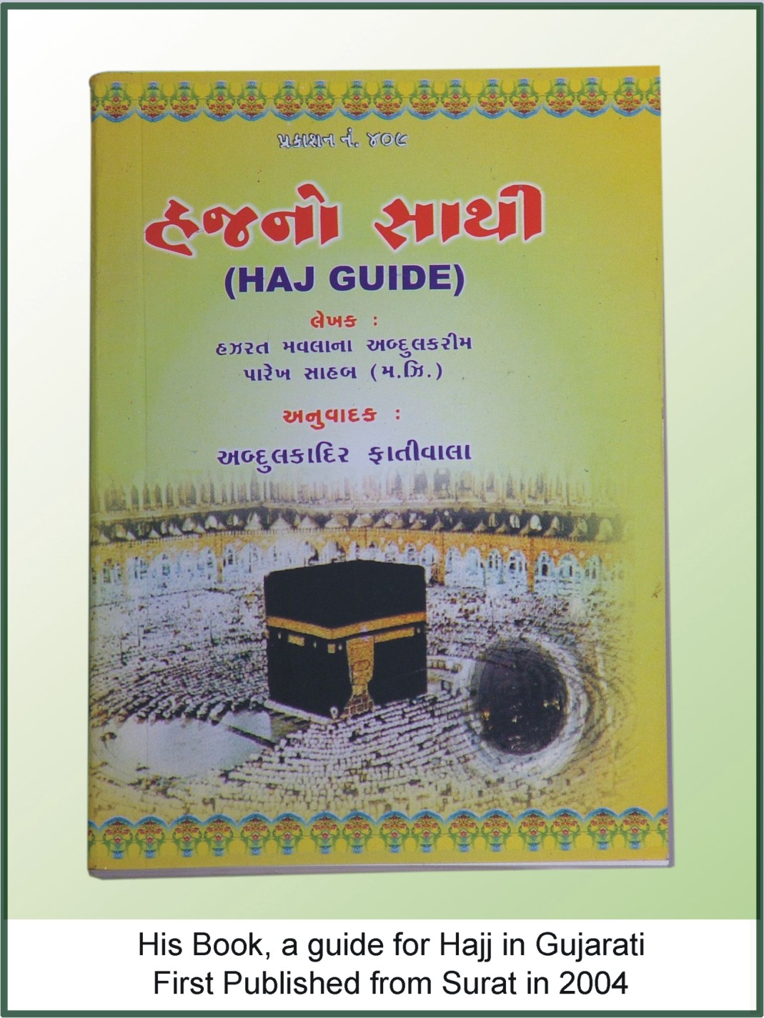 A Guide for Hajj (Gujarati) First Published from Surat in 2004