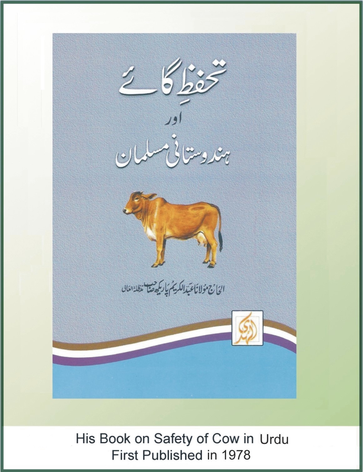 Safety of Cow (Urdu) First Published from Lucknow in 1978