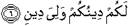 Chapter 109 verse 6