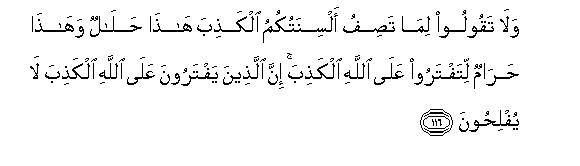Qur'an 16_116