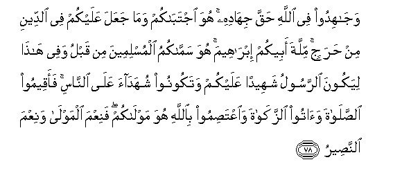 Qur'an 22_78