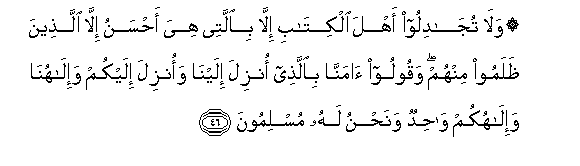 Quran 29_46