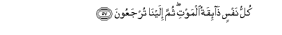 Quran 29_57
