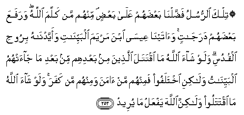 Qur'an 2_253