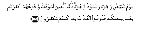 Qur'an 3_106