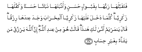 Qur'an 3_37