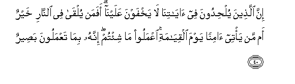 Qur'an 41_40