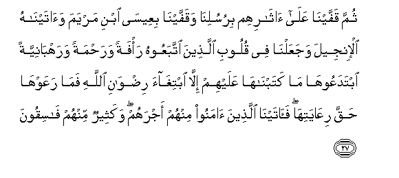 Qur'an 57_27