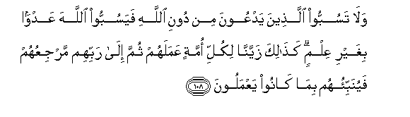 Qur'an 6_108