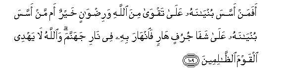 Qur'an 9_109