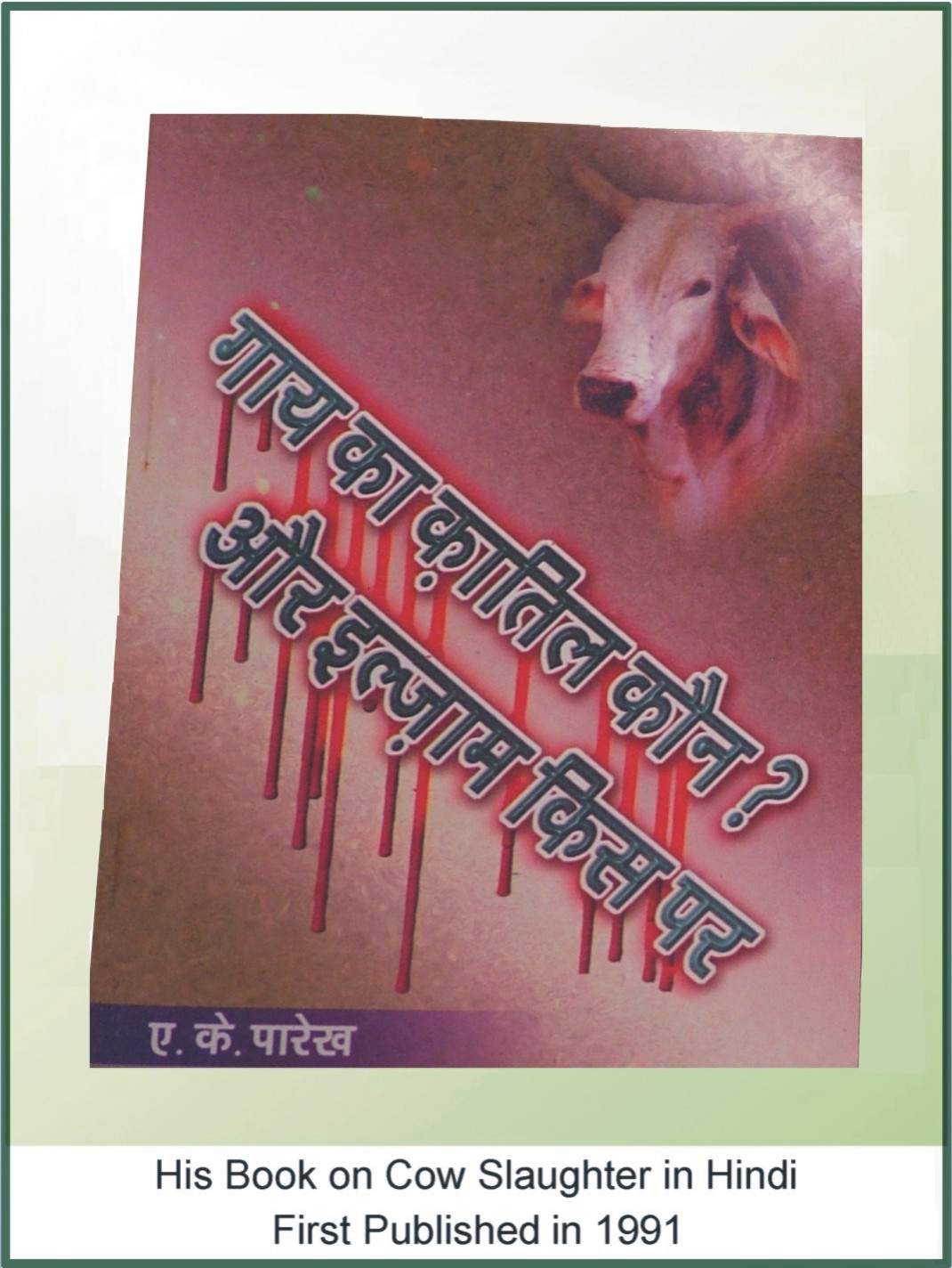 Cow Slaughter (Hindi) First Published in 1991