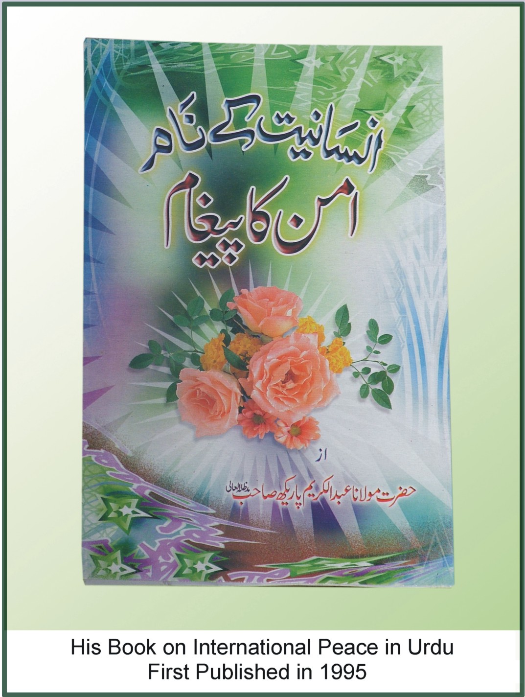 International Peace (Urdu) First Published in 1995