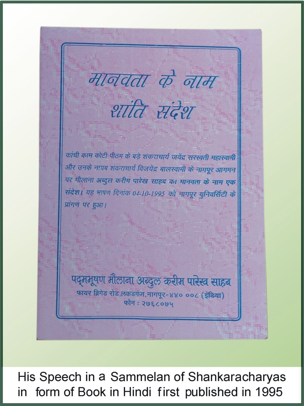 Sammelan of Shankaracharyas (Speech) (Hindi) First Published in 1995