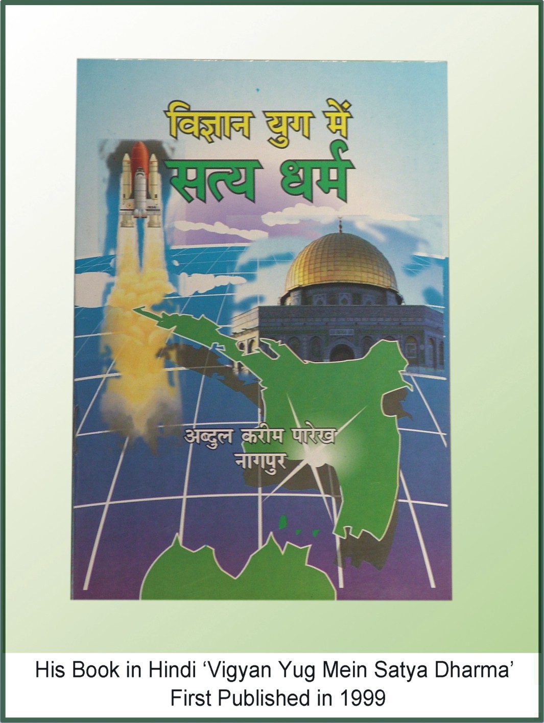 Vigyan Yug Mein Satya Dharma (Hindi) First Published in 1999