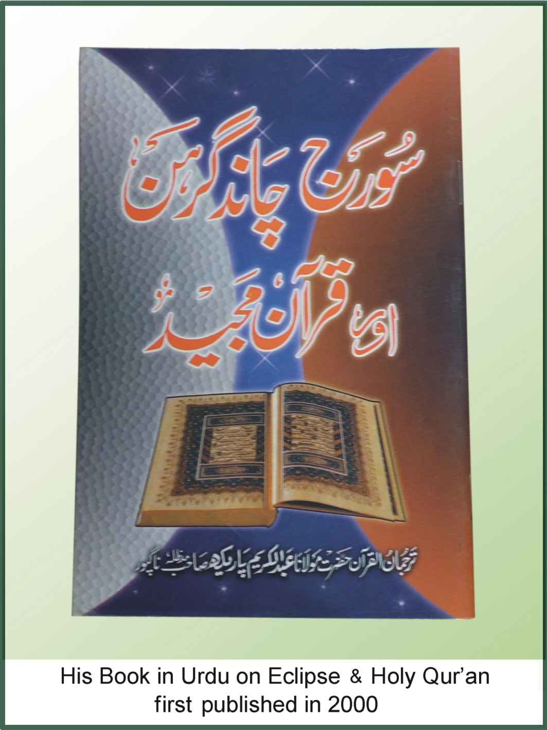 Eclipse & The Holy Qur'an (Urdu) First Published in 2000
