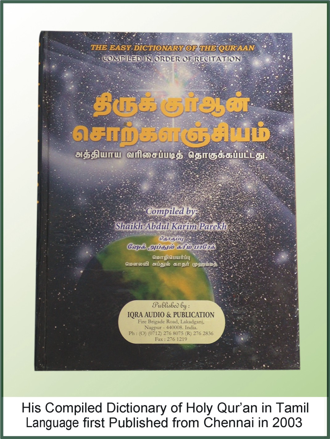 Compiled Dictionary of The Holy Qur'an (Tamil) First Published from Chennai in 2003