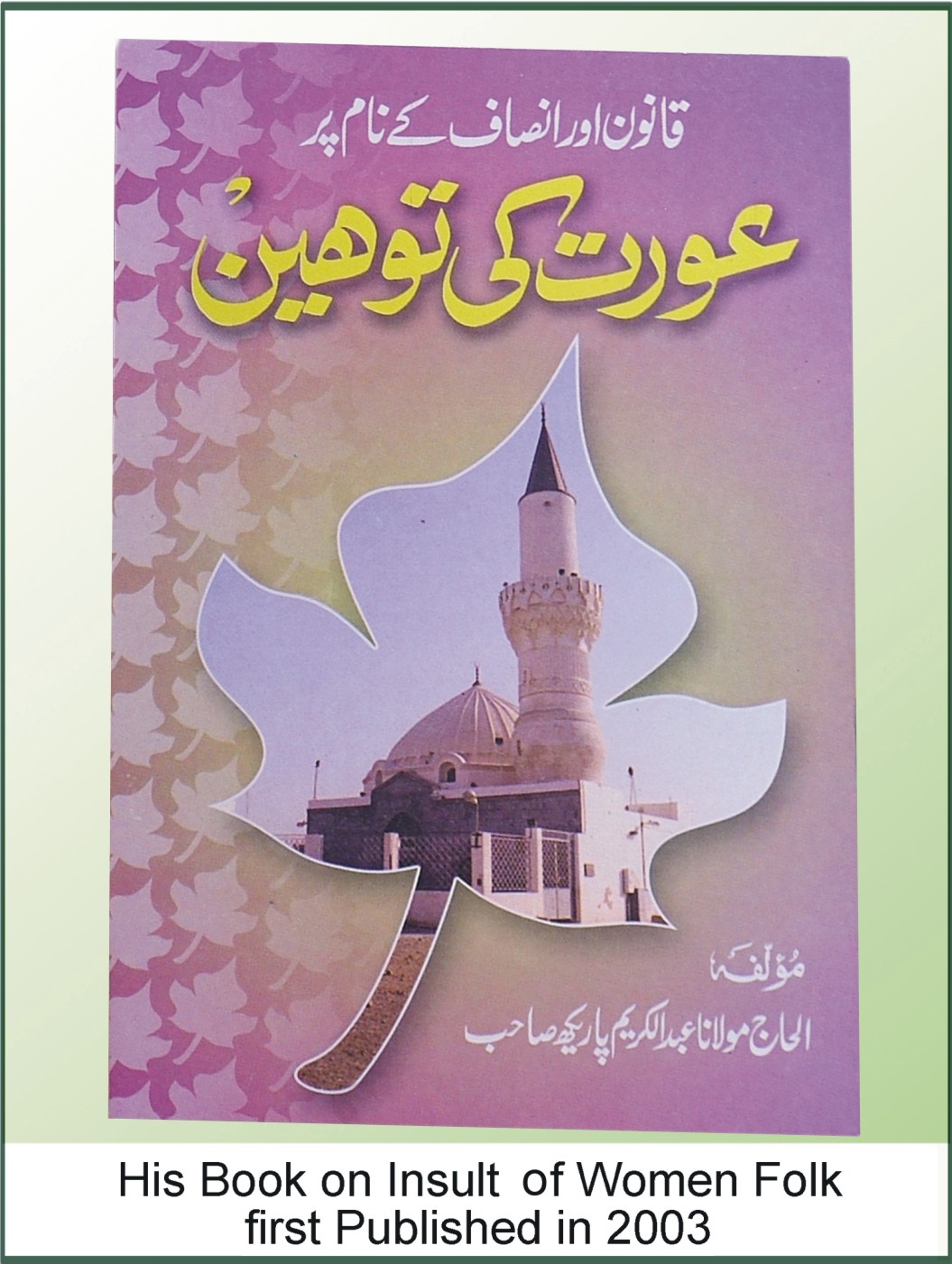 Insult of Women Folk (Urdu) First Published in 2003