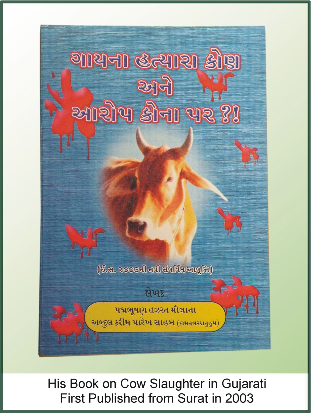 Cow Slaughter (Gujarati) First Published from Surat in 2003