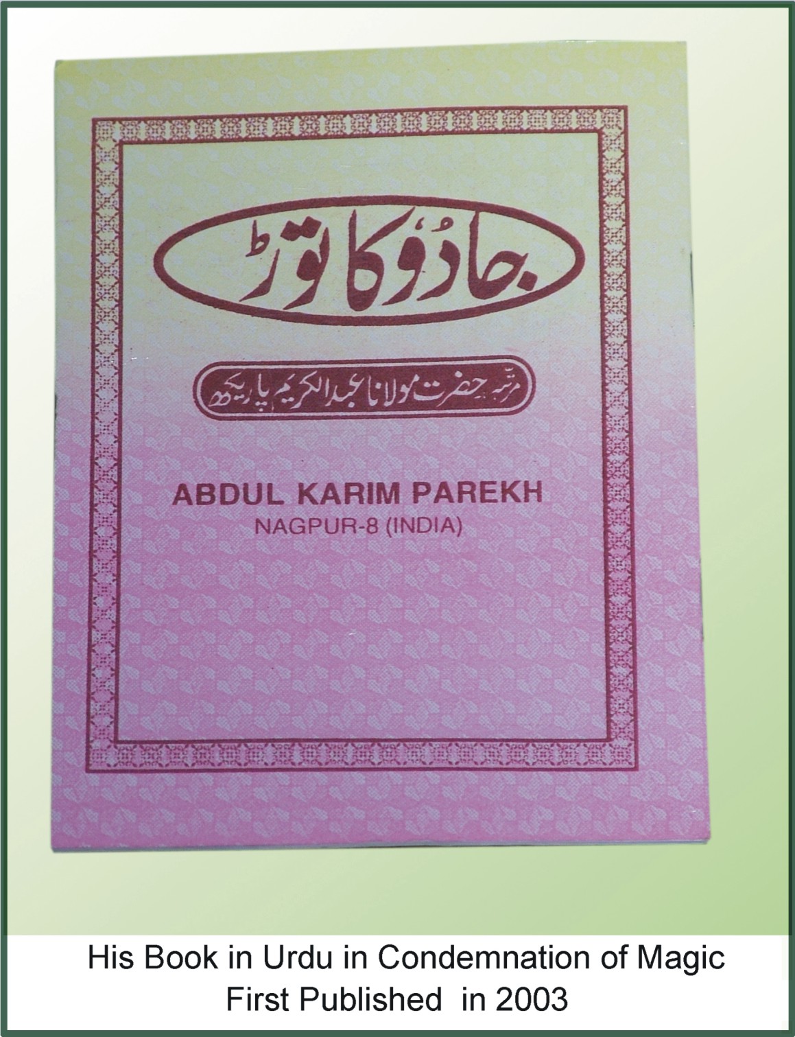 Condemnation of Magic (Urdu) First Published in 2003