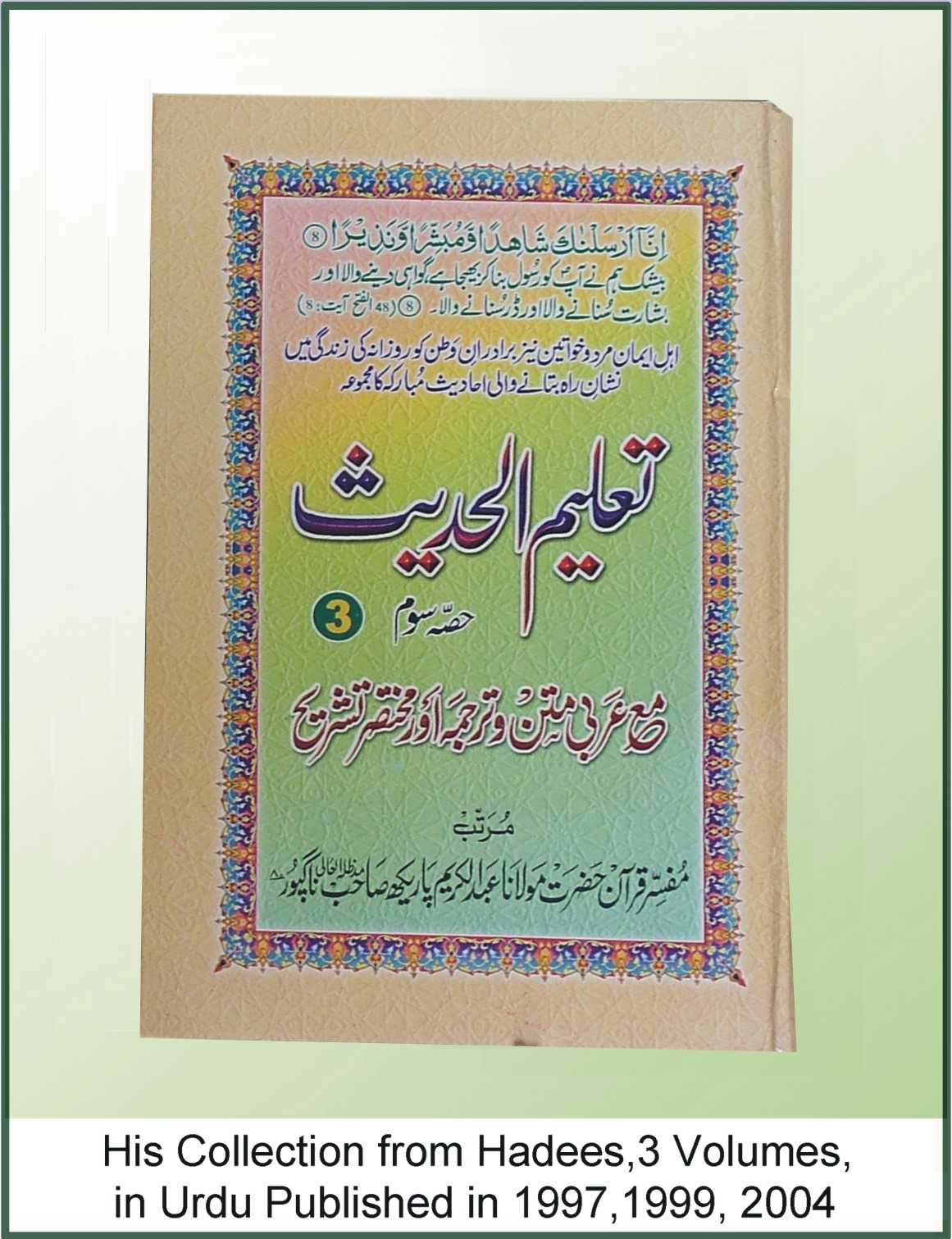 Collection from Hadees, 3 Volumes (Urdu) Published in 1997, 1999 & 2004