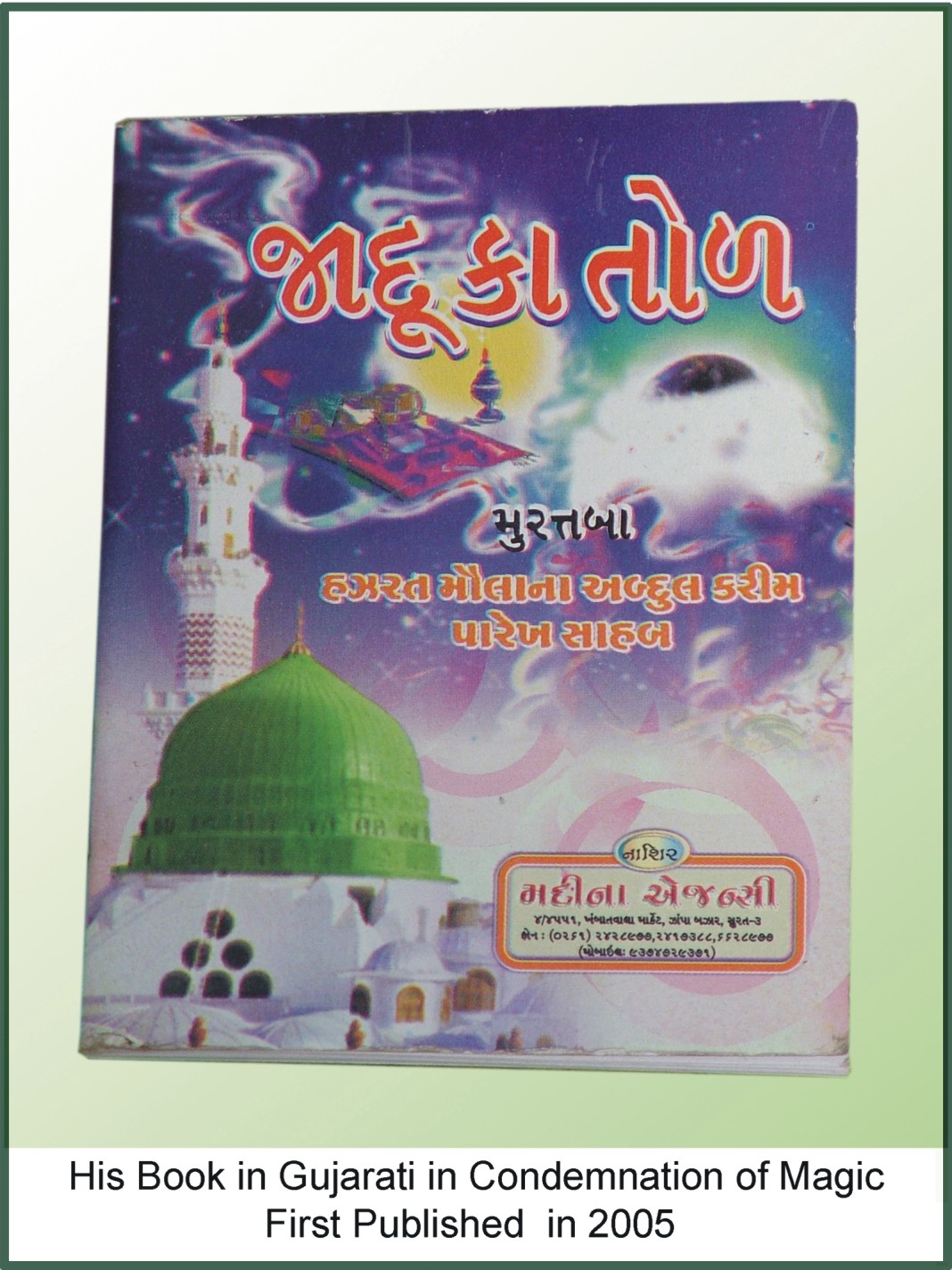 Condemnation of Magic (Gujarati) First Published in 2005