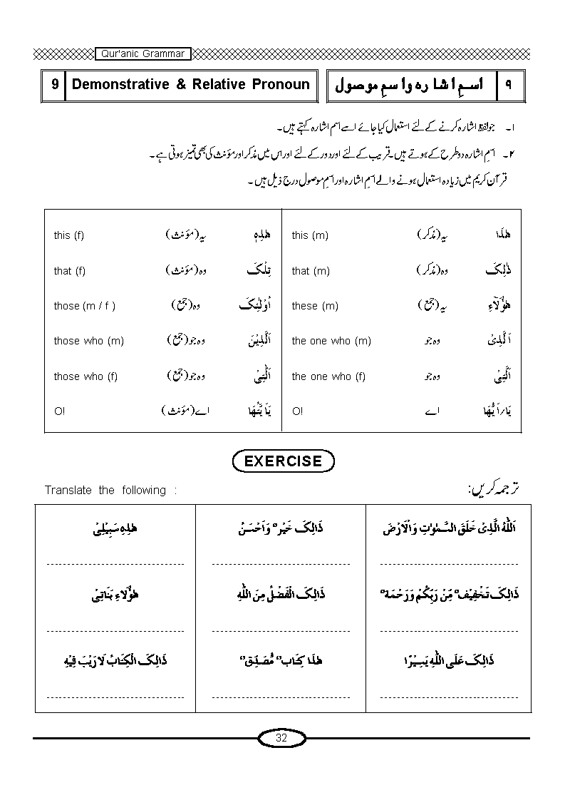 Lesson 9